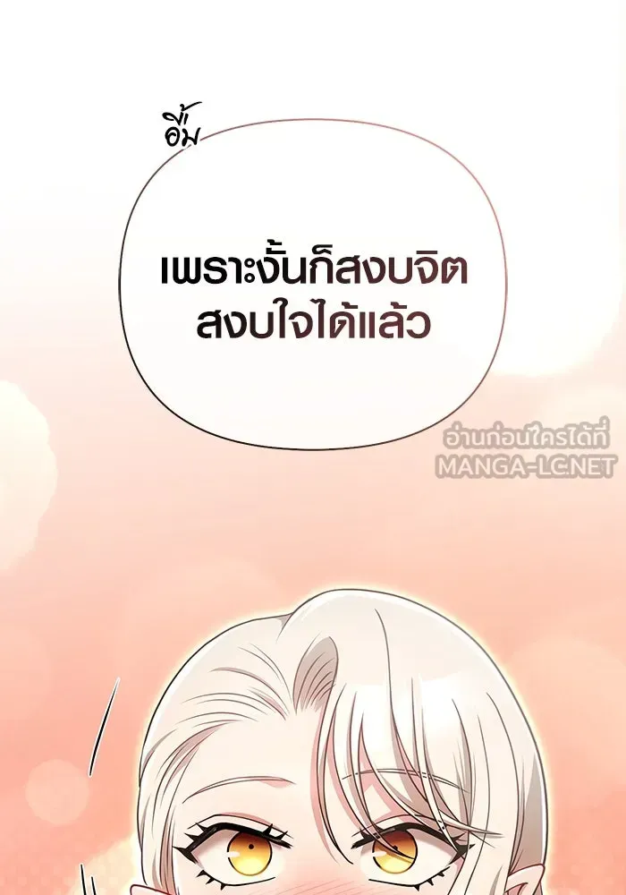 Surviving the Game as a Barbarian เอาชีวิตรอดในเกมฉบับคนเถื่อน ตอนที่ 100 หน้า 33