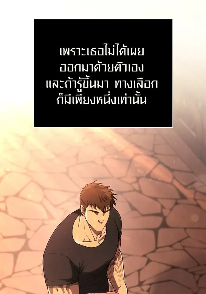 Surviving the Game as a Barbarian เอาชีวิตรอดในเกมฉบับคนเถื่อน ตอนที่ 100 หน้า 41