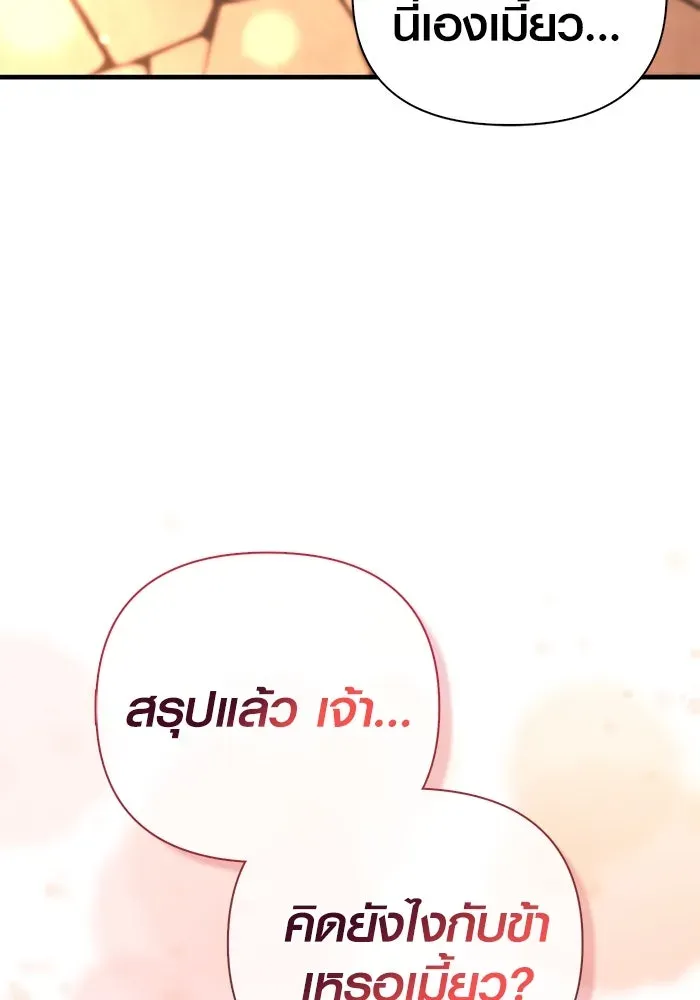 Surviving the Game as a Barbarian เอาชีวิตรอดในเกมฉบับคนเถื่อน ตอนที่ 100 หน้า 43