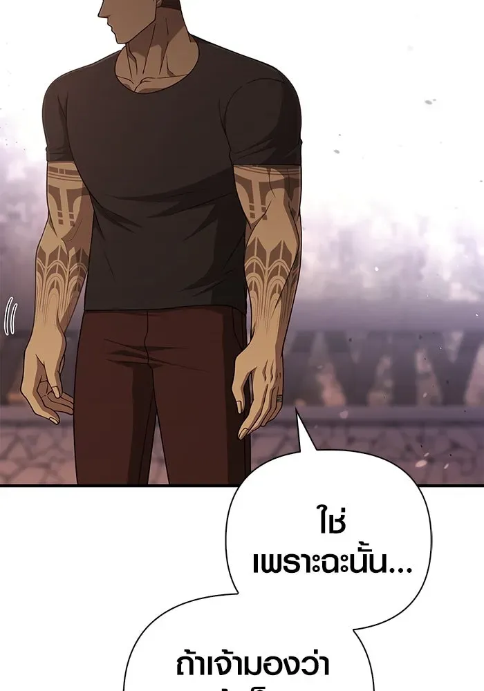 Surviving the Game as a Barbarian เอาชีวิตรอดในเกมฉบับคนเถื่อน ตอนที่ 100 หน้า 56