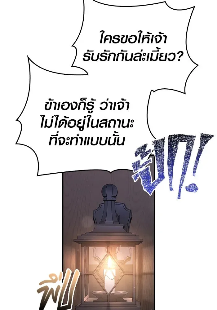 Surviving the Game as a Barbarian เอาชีวิตรอดในเกมฉบับคนเถื่อน ตอนที่ 100 หน้า 64