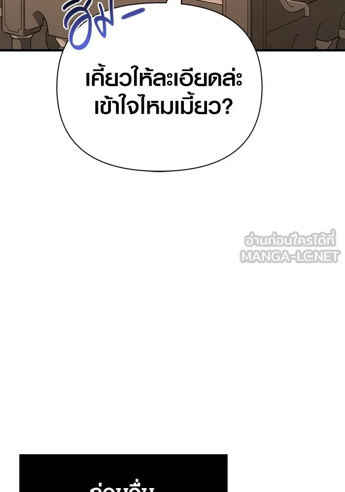 Surviving the Game as a Barbarian เอาชีวิตรอดในเกมฉบับคนเถื่อน ตอนที่ 100 หน้า 84
