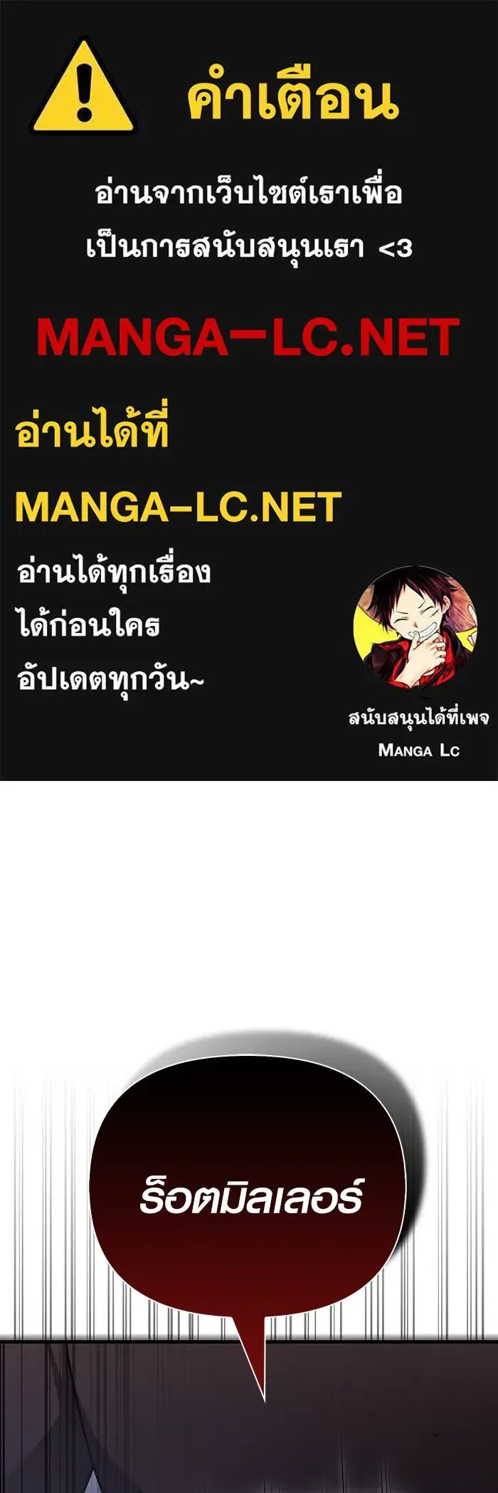 Surviving the Game as a Barbarian เอาชีวิตรอดในเกมฉบับคนเถื่อน ตอนที่ 101 หน้า 1