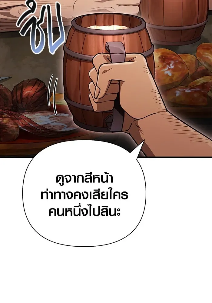Surviving the Game as a Barbarian เอาชีวิตรอดในเกมฉบับคนเถื่อน ตอนที่ 101 หน้า 112