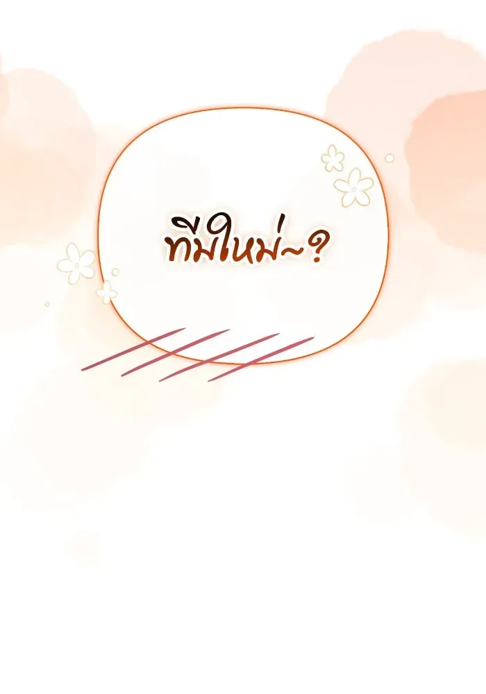 Surviving the Game as a Barbarian เอาชีวิตรอดในเกมฉบับคนเถื่อน ตอนที่ 101 หน้า 137