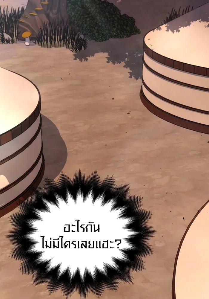 Surviving the Game as a Barbarian เอาชีวิตรอดในเกมฉบับคนเถื่อน ตอนที่ 101 หน้า 148