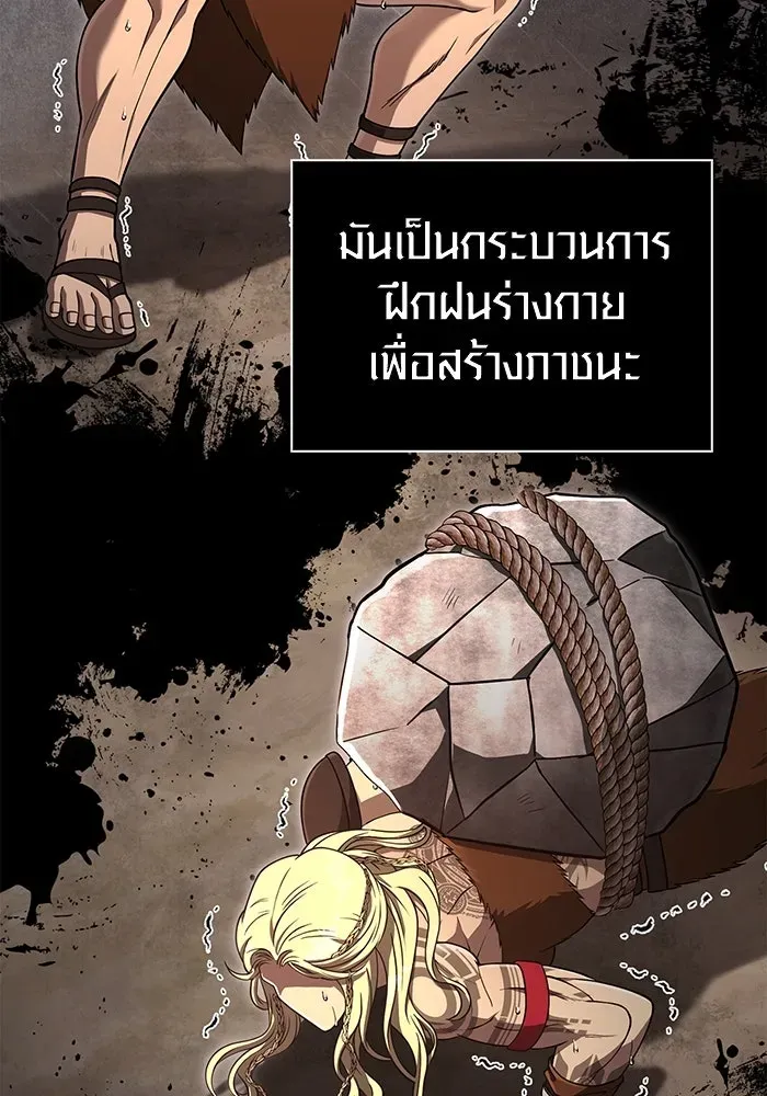 Surviving the Game as a Barbarian เอาชีวิตรอดในเกมฉบับคนเถื่อน ตอนที่ 101 หน้า 170