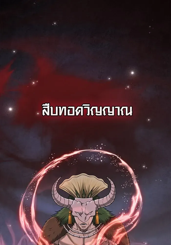 Surviving the Game as a Barbarian เอาชีวิตรอดในเกมฉบับคนเถื่อน ตอนที่ 101 หน้า 172