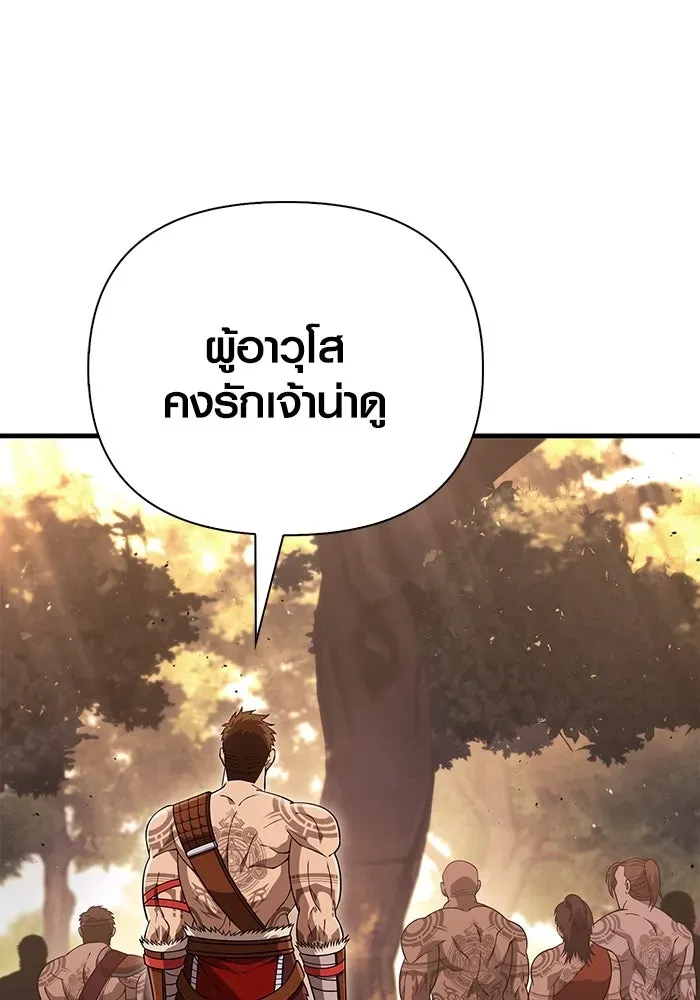 Surviving the Game as a Barbarian เอาชีวิตรอดในเกมฉบับคนเถื่อน ตอนที่ 101 หน้า 176