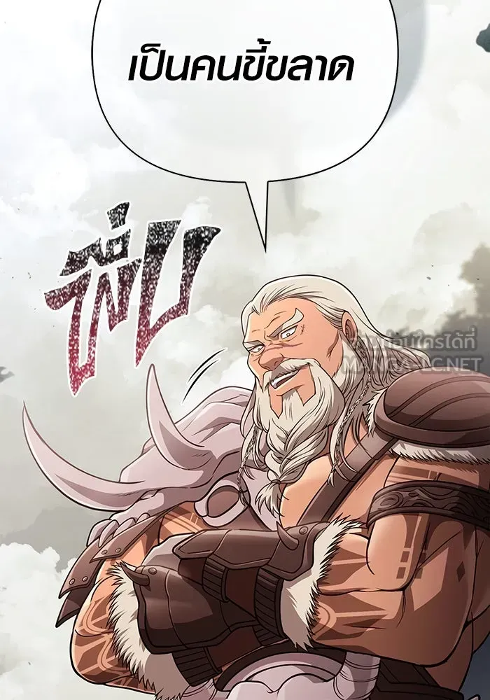 Surviving the Game as a Barbarian เอาชีวิตรอดในเกมฉบับคนเถื่อน ตอนที่ 101 หน้า 180
