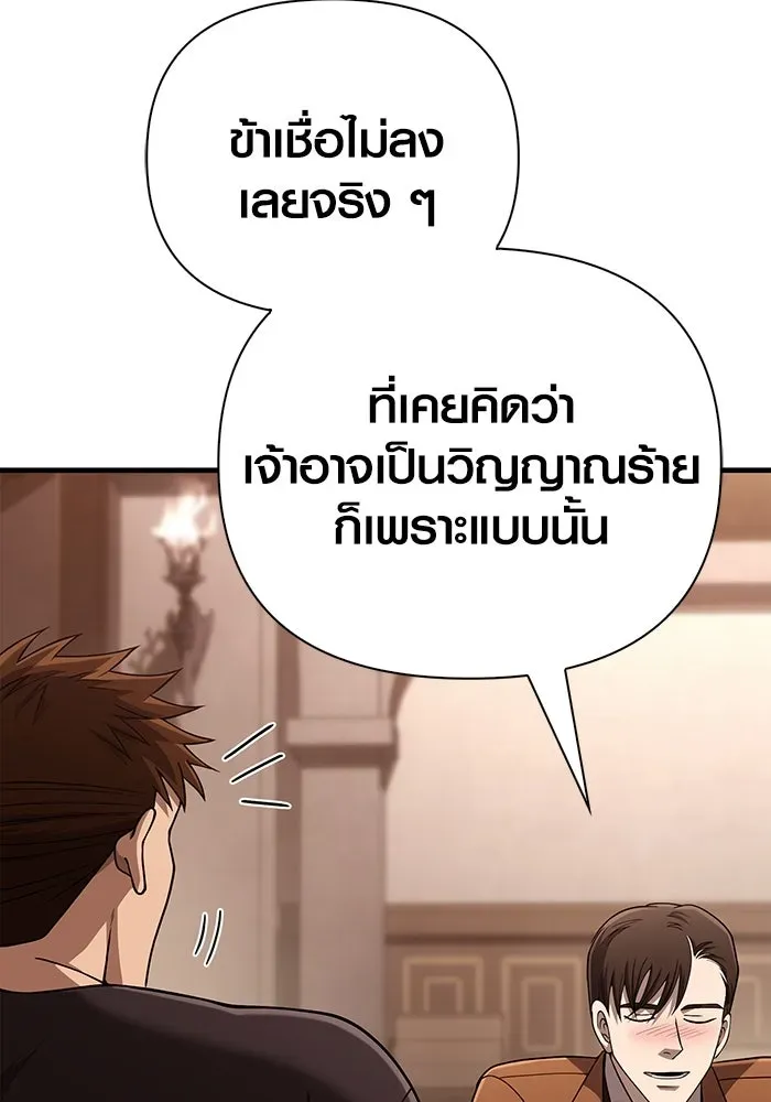 Surviving the Game as a Barbarian เอาชีวิตรอดในเกมฉบับคนเถื่อน ตอนที่ 101 หน้า 26
