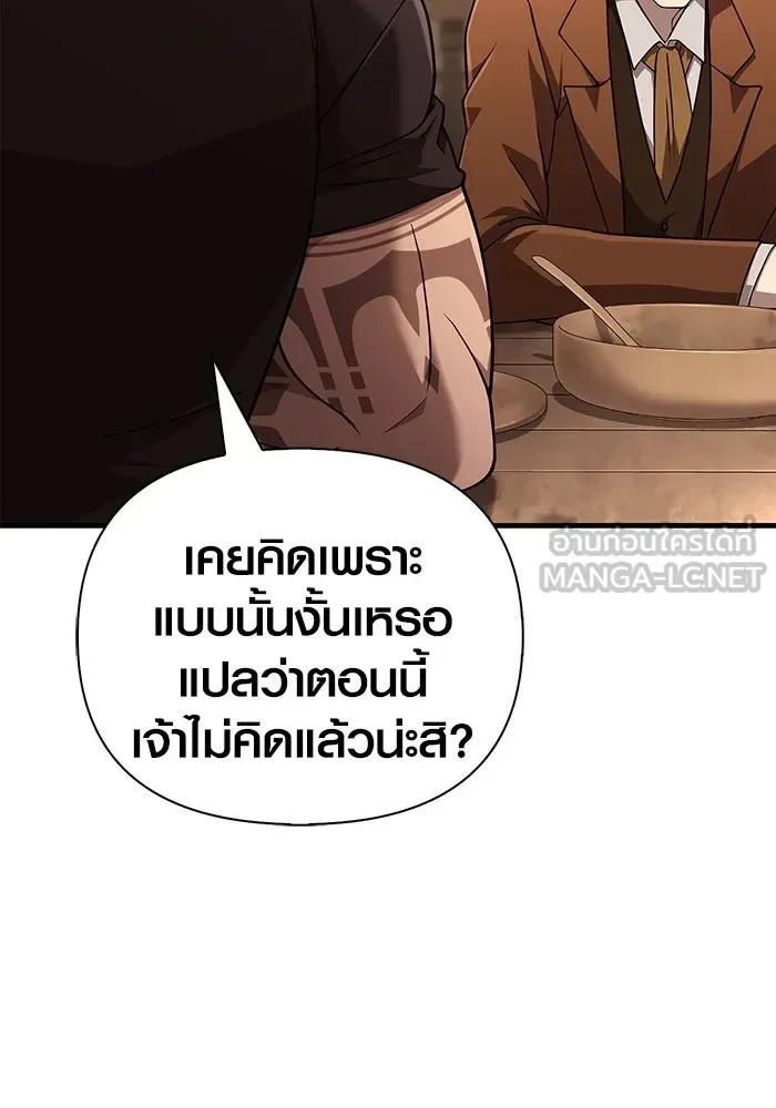 Surviving the Game as a Barbarian เอาชีวิตรอดในเกมฉบับคนเถื่อน ตอนที่ 101 หน้า 27