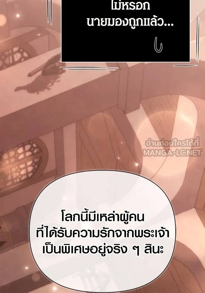 Surviving the Game as a Barbarian เอาชีวิตรอดในเกมฉบับคนเถื่อน ตอนที่ 101 หน้า 36