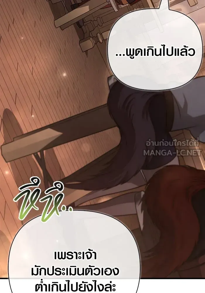 Surviving the Game as a Barbarian เอาชีวิตรอดในเกมฉบับคนเถื่อน ตอนที่ 101 หน้า 39