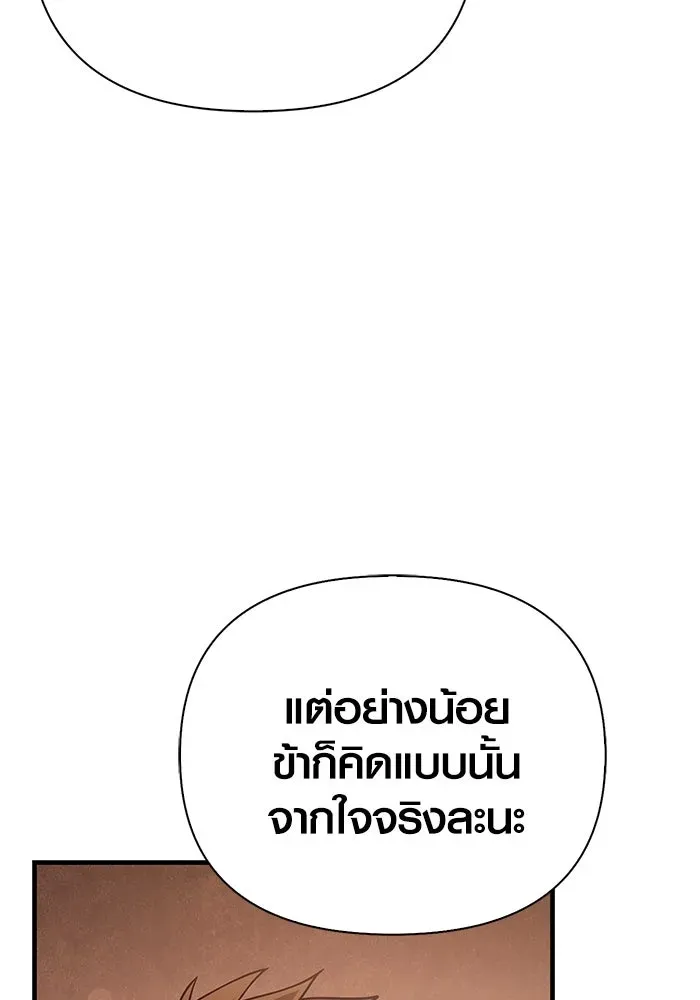 Surviving the Game as a Barbarian เอาชีวิตรอดในเกมฉบับคนเถื่อน ตอนที่ 101 หน้า 40
