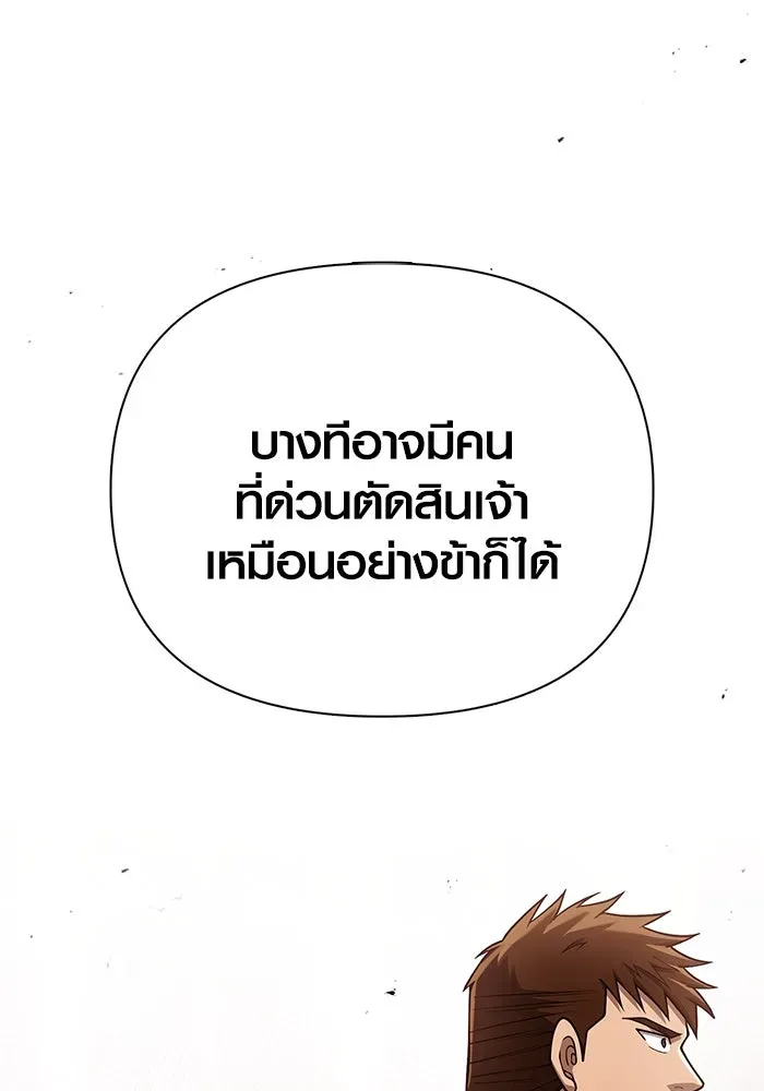Surviving the Game as a Barbarian เอาชีวิตรอดในเกมฉบับคนเถื่อน ตอนที่ 101 หน้า 49