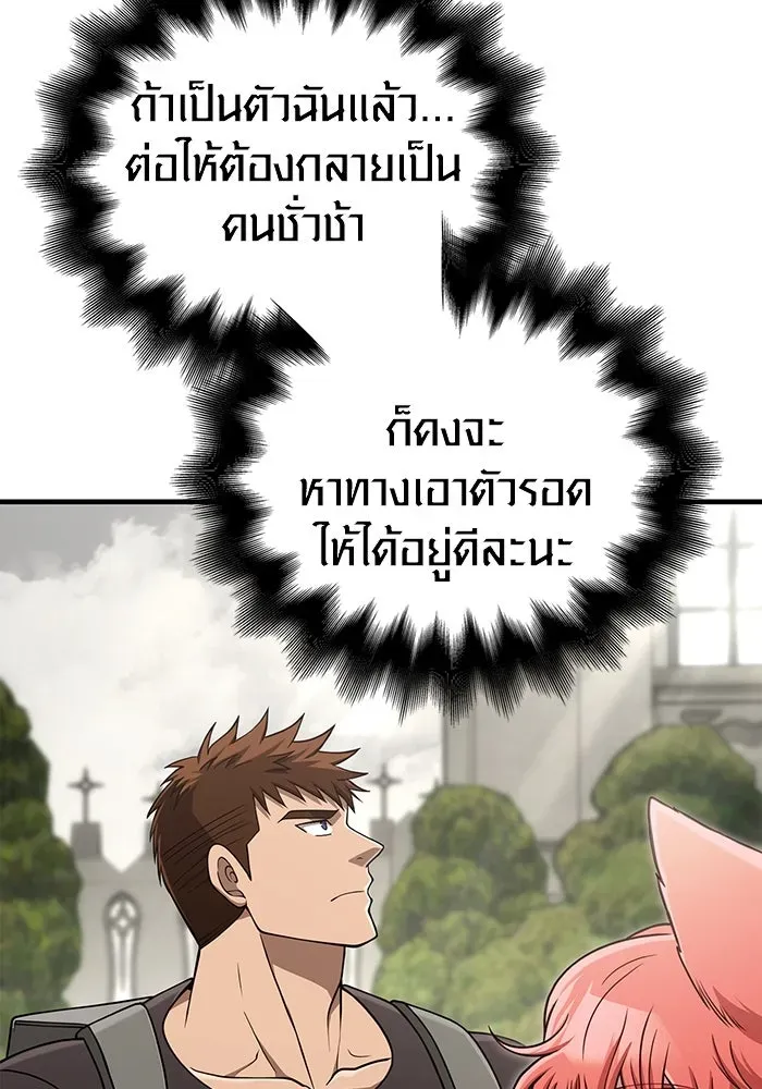 Surviving the Game as a Barbarian เอาชีวิตรอดในเกมฉบับคนเถื่อน ตอนที่ 101 หน้า 62