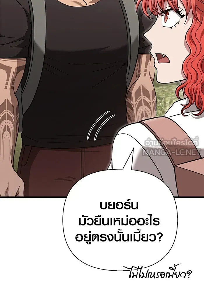 Surviving the Game as a Barbarian เอาชีวิตรอดในเกมฉบับคนเถื่อน ตอนที่ 101 หน้า 63