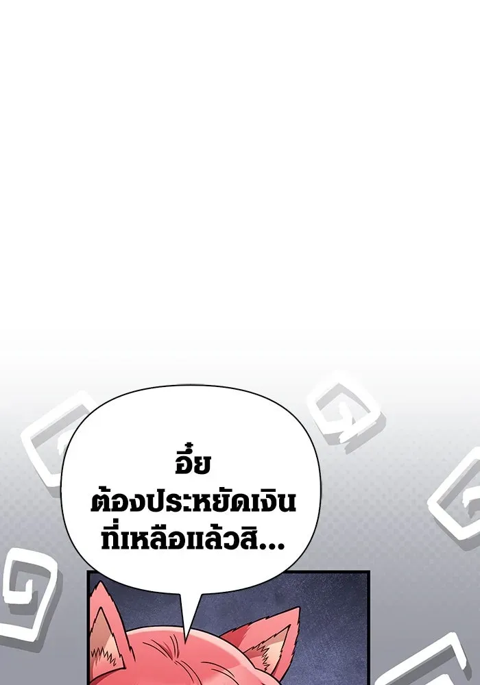 Surviving the Game as a Barbarian เอาชีวิตรอดในเกมฉบับคนเถื่อน ตอนที่ 101 หน้า 79