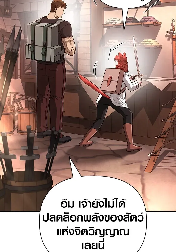 Surviving the Game as a Barbarian เอาชีวิตรอดในเกมฉบับคนเถื่อน ตอนที่ 101 หน้า 82