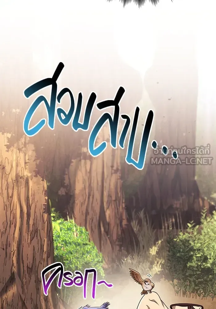 Surviving the Game as a Barbarian เอาชีวิตรอดในเกมฉบับคนเถื่อน ตอนที่ 102 หน้า 105