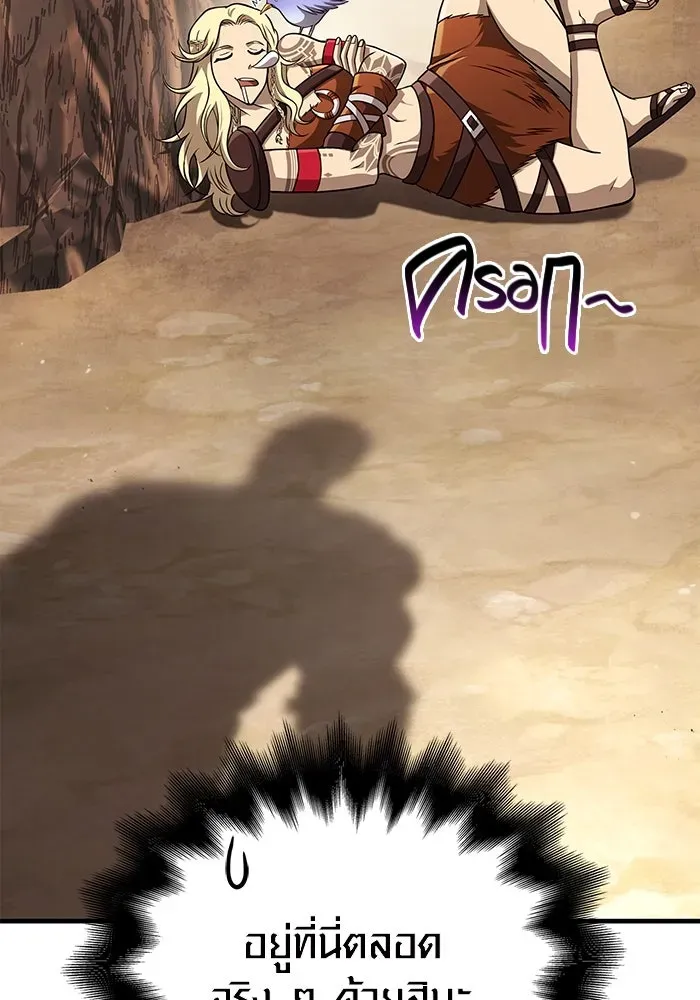 Surviving the Game as a Barbarian เอาชีวิตรอดในเกมฉบับคนเถื่อน ตอนที่ 102 หน้า 106