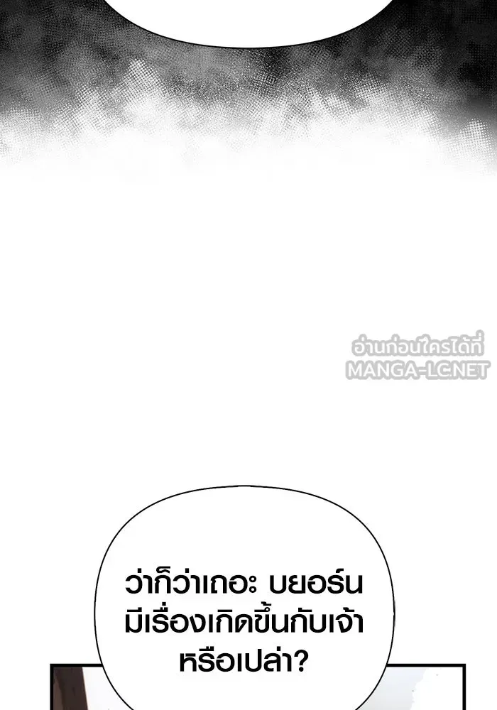 Surviving the Game as a Barbarian เอาชีวิตรอดในเกมฉบับคนเถื่อน ตอนที่ 102 หน้า 120