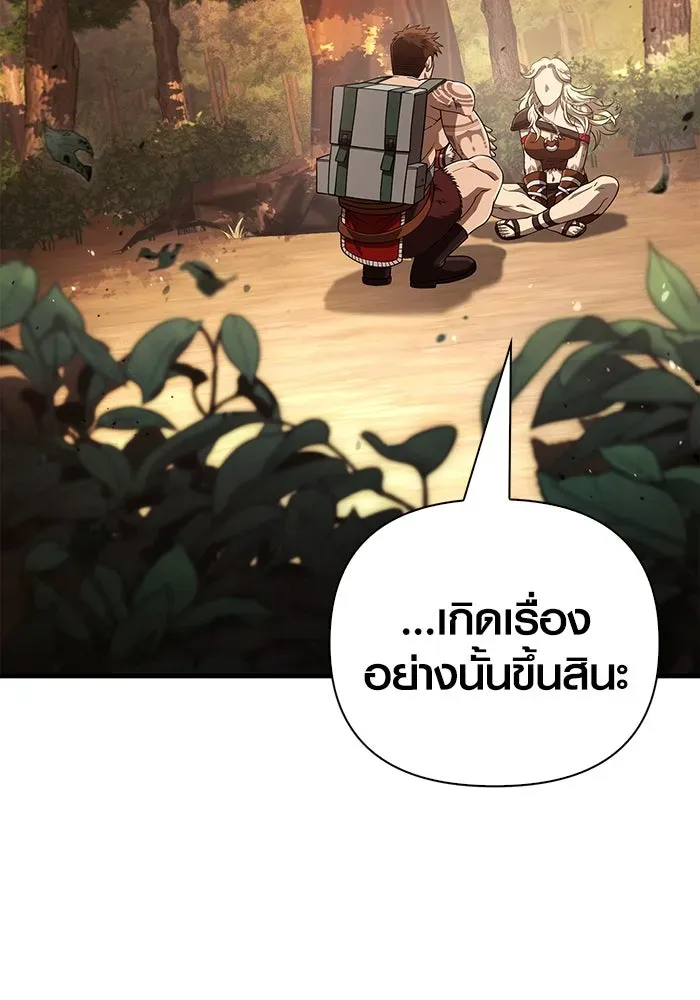 Surviving the Game as a Barbarian เอาชีวิตรอดในเกมฉบับคนเถื่อน ตอนที่ 102 หน้า 127