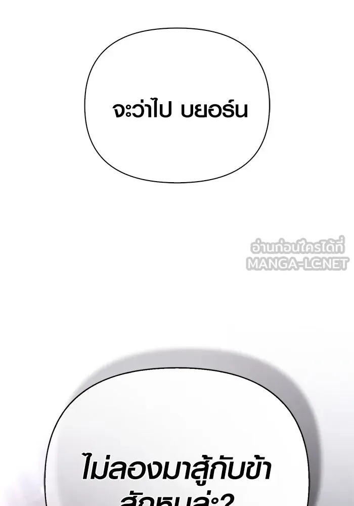 Surviving the Game as a Barbarian เอาชีวิตรอดในเกมฉบับคนเถื่อน ตอนที่ 102 หน้า 135