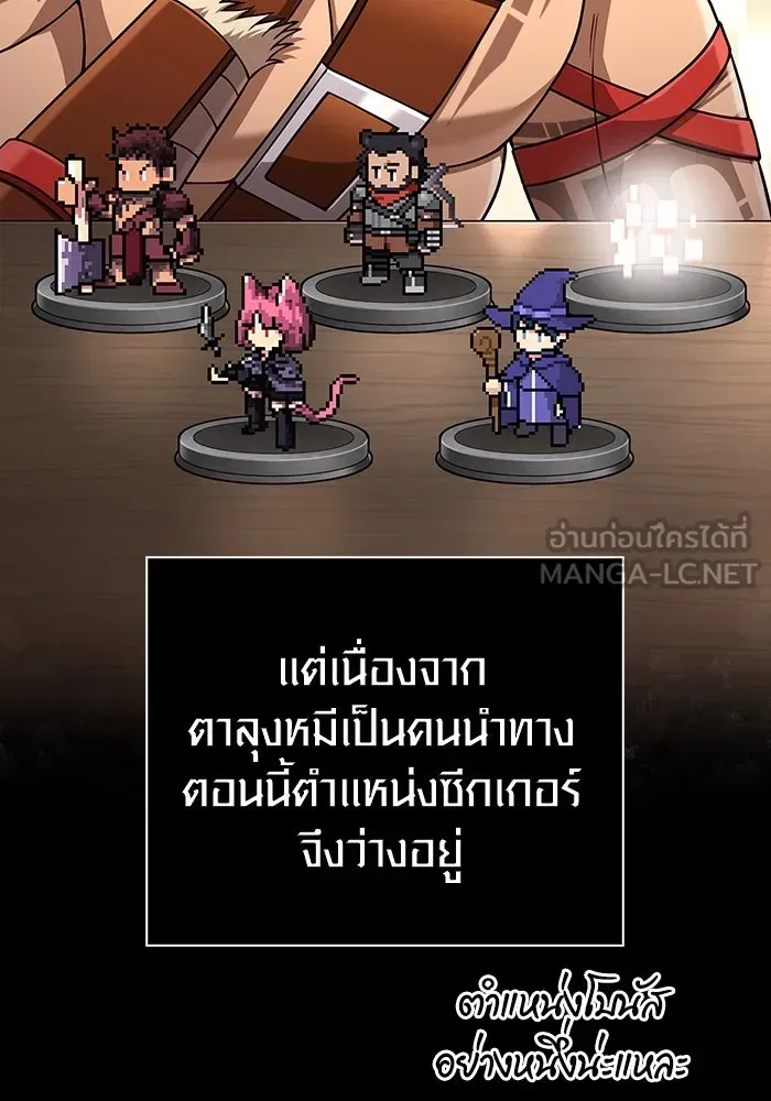 Surviving the Game as a Barbarian เอาชีวิตรอดในเกมฉบับคนเถื่อน ตอนที่ 102 หน้า 144