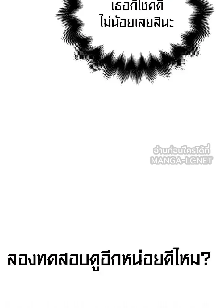 Surviving the Game as a Barbarian เอาชีวิตรอดในเกมฉบับคนเถื่อน ตอนที่ 102 หน้า 168