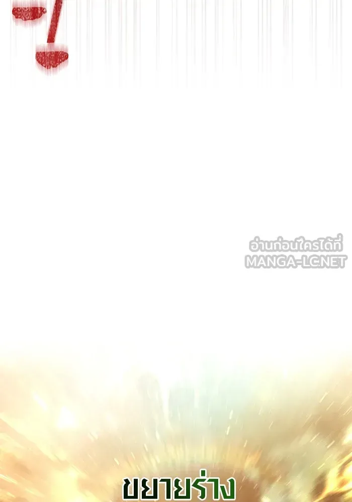 Surviving the Game as a Barbarian เอาชีวิตรอดในเกมฉบับคนเถื่อน ตอนที่ 102 หน้า 171