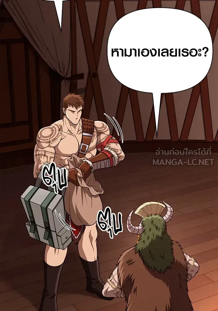 Surviving the Game as a Barbarian เอาชีวิตรอดในเกมฉบับคนเถื่อน ตอนที่ 102 หน้า 18