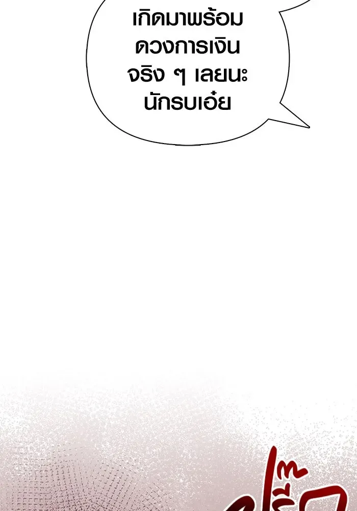 Surviving the Game as a Barbarian เอาชีวิตรอดในเกมฉบับคนเถื่อน ตอนที่ 102 หน้า 22