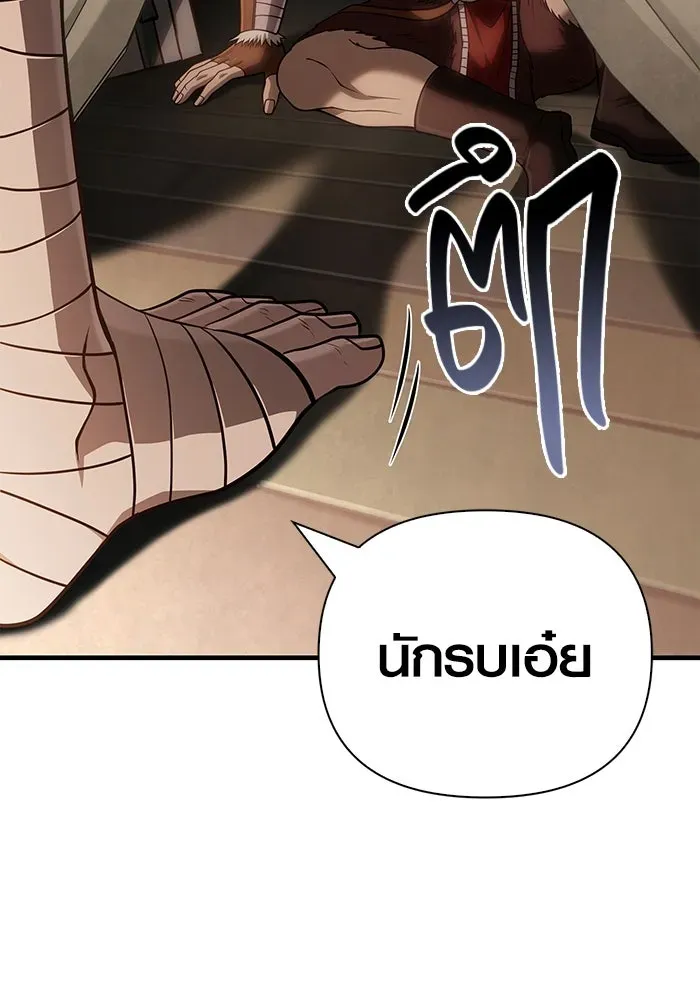 Surviving the Game as a Barbarian เอาชีวิตรอดในเกมฉบับคนเถื่อน ตอนที่ 102 หน้า 55