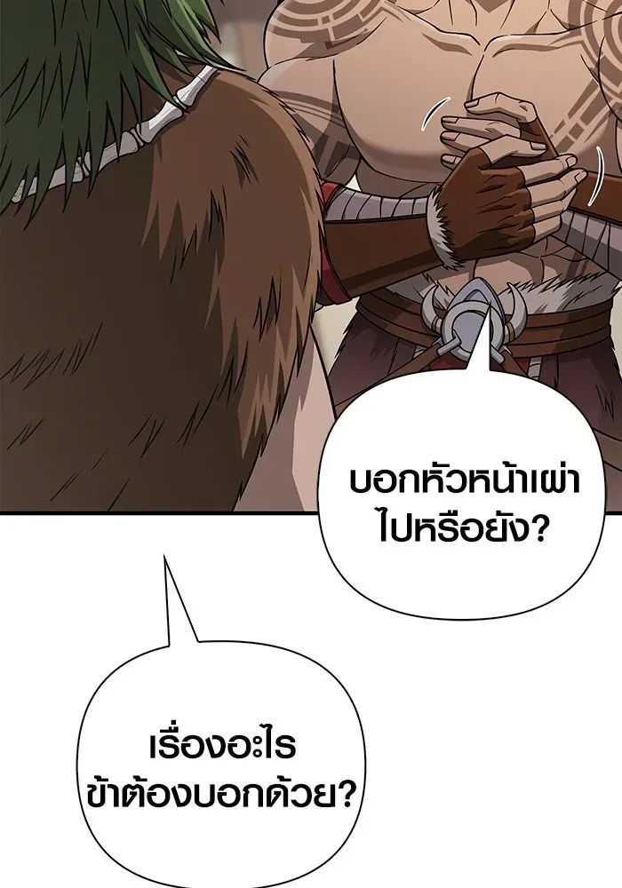 Surviving the Game as a Barbarian เอาชีวิตรอดในเกมฉบับคนเถื่อน ตอนที่ 102 หน้า 64