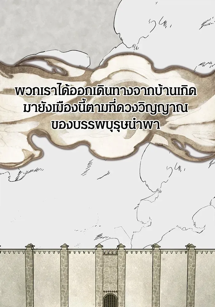 Surviving the Game as a Barbarian เอาชีวิตรอดในเกมฉบับคนเถื่อน ตอนที่ 102 หน้า 67