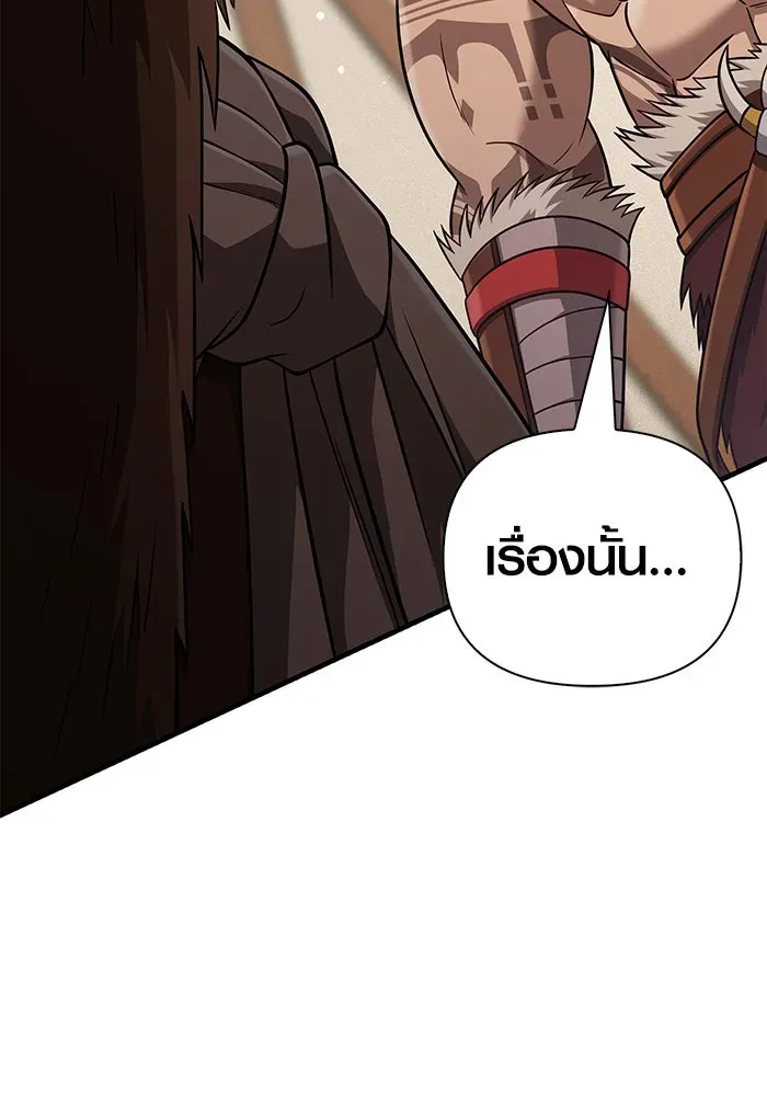 Surviving the Game as a Barbarian เอาชีวิตรอดในเกมฉบับคนเถื่อน ตอนที่ 102 หน้า 85