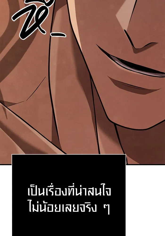 Surviving the Game as a Barbarian เอาชีวิตรอดในเกมฉบับคนเถื่อน ตอนที่ 102 หน้า 97