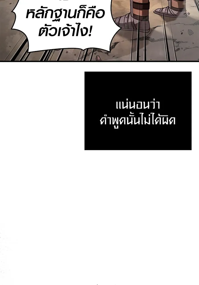 Surviving the Game as a Barbarian เอาชีวิตรอดในเกมฉบับคนเถื่อน ตอนที่ 103 หน้า 112