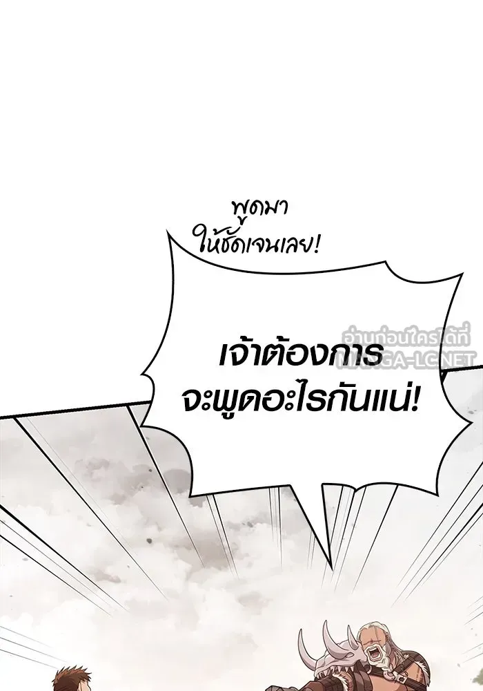 Surviving the Game as a Barbarian เอาชีวิตรอดในเกมฉบับคนเถื่อน ตอนที่ 103 หน้า 144