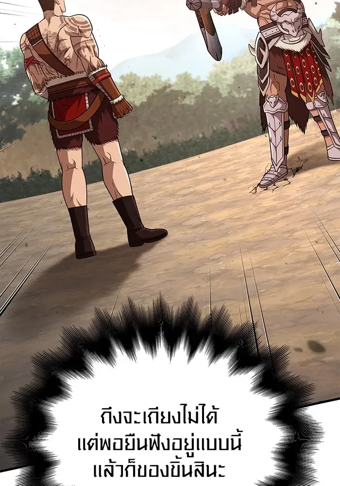 Surviving the Game as a Barbarian เอาชีวิตรอดในเกมฉบับคนเถื่อน ตอนที่ 103 หน้า 145