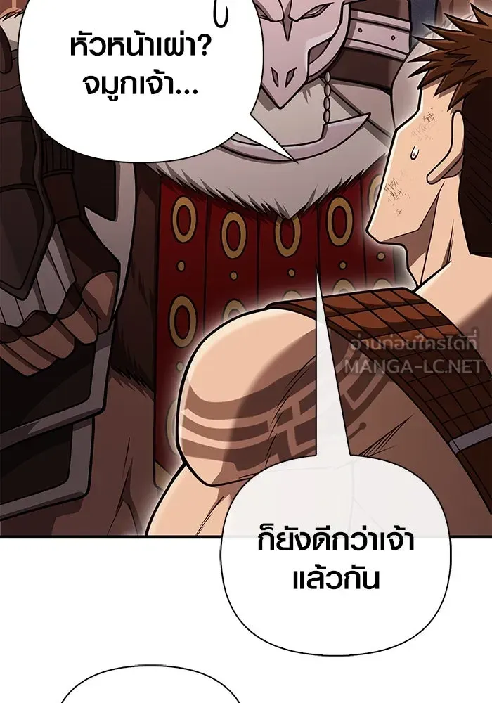 Surviving the Game as a Barbarian เอาชีวิตรอดในเกมฉบับคนเถื่อน ตอนที่ 103 หน้า 174