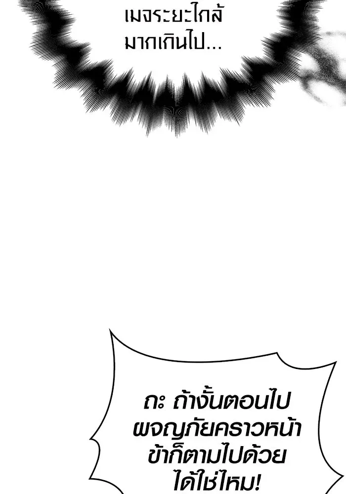Surviving the Game as a Barbarian เอาชีวิตรอดในเกมฉบับคนเถื่อน ตอนที่ 103 หน้า 19