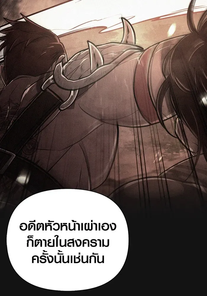 Surviving the Game as a Barbarian เอาชีวิตรอดในเกมฉบับคนเถื่อน ตอนที่ 103 หน้า 190