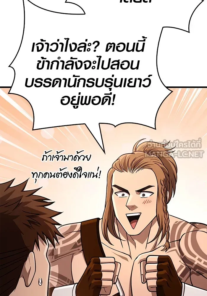 Surviving the Game as a Barbarian เอาชีวิตรอดในเกมฉบับคนเถื่อน ตอนที่ 103 หน้า 48