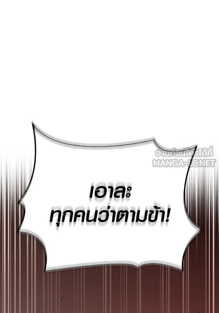 Surviving the Game as a Barbarian เอาชีวิตรอดในเกมฉบับคนเถื่อน ตอนที่ 103 หน้า 54