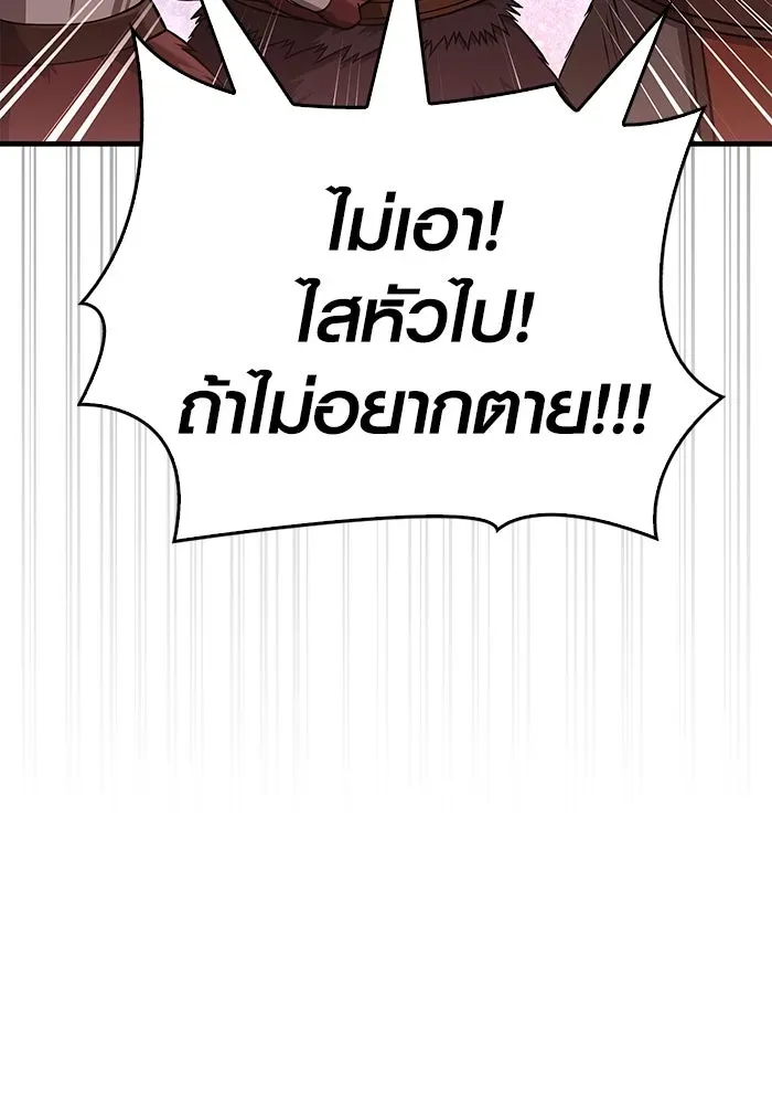 Surviving the Game as a Barbarian เอาชีวิตรอดในเกมฉบับคนเถื่อน ตอนที่ 103 หน้า 86