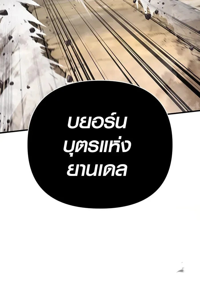 Surviving the Game as a Barbarian เอาชีวิตรอดในเกมฉบับคนเถื่อน ตอนที่ 103 หน้า 98