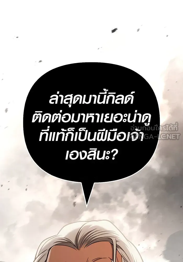 Surviving the Game as a Barbarian เอาชีวิตรอดในเกมฉบับคนเถื่อน ตอนที่ 103 หน้า 99